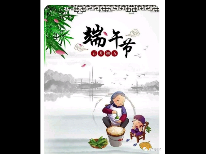 鼎博情暖端午节.jpg